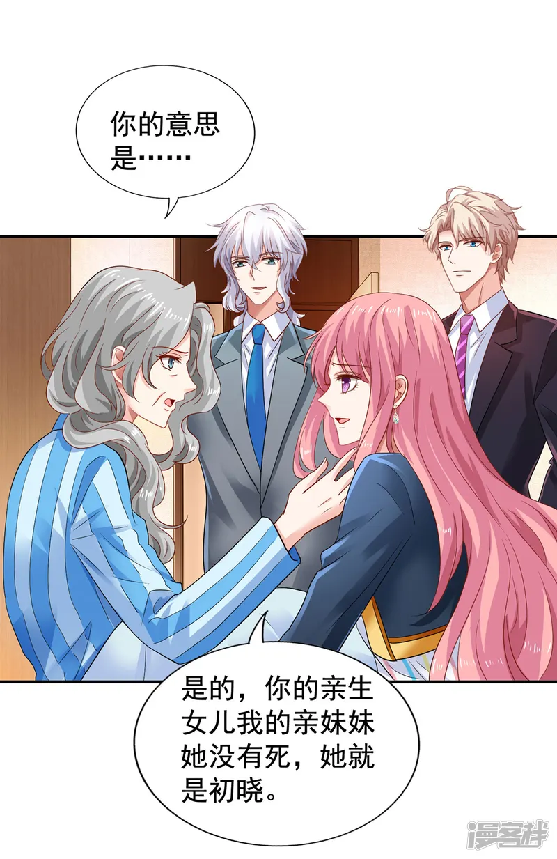 拐个妈咪带回家-最终话 全家福-第7页