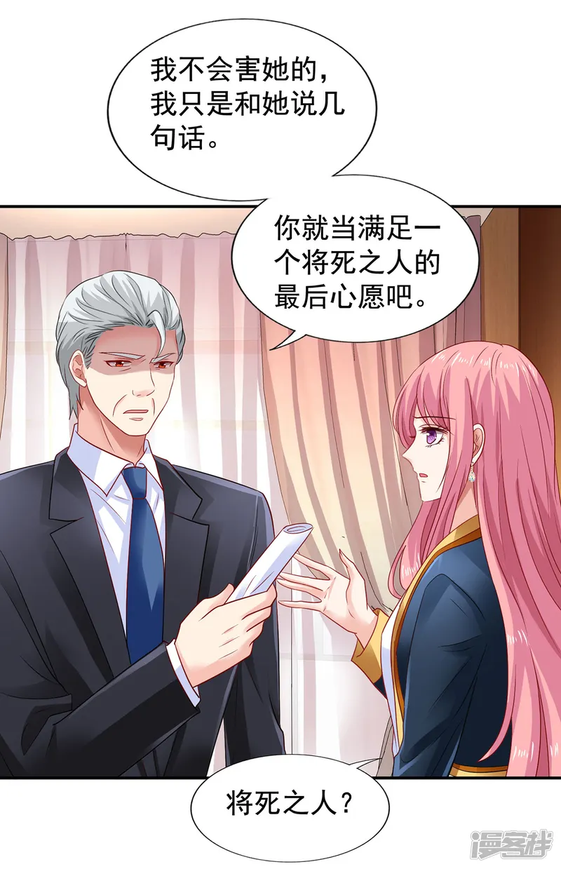 拐个妈咪带回家-第422话 我输了-第10页