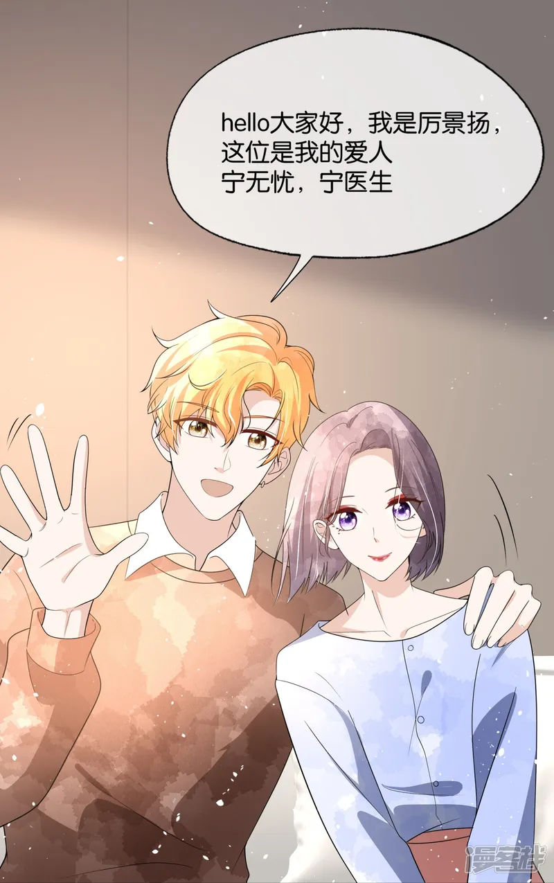 契约冷妻不好惹-第315话 亲子节目-第3页