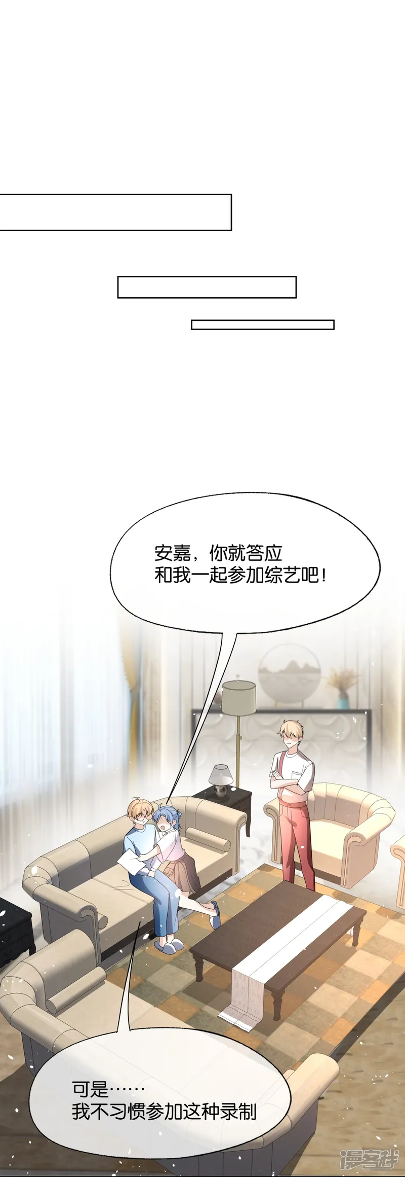 契约冷妻不好惹-第314话 这次我来收拾他-第13页
