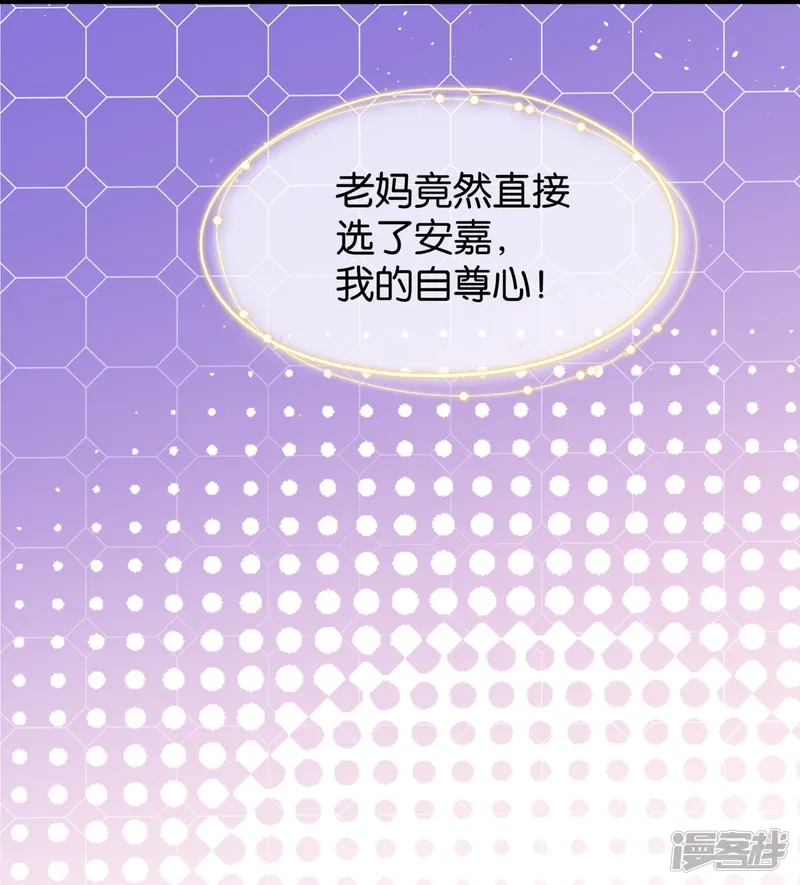 契约冷妻不好惹-第315话 亲子节目-第17页