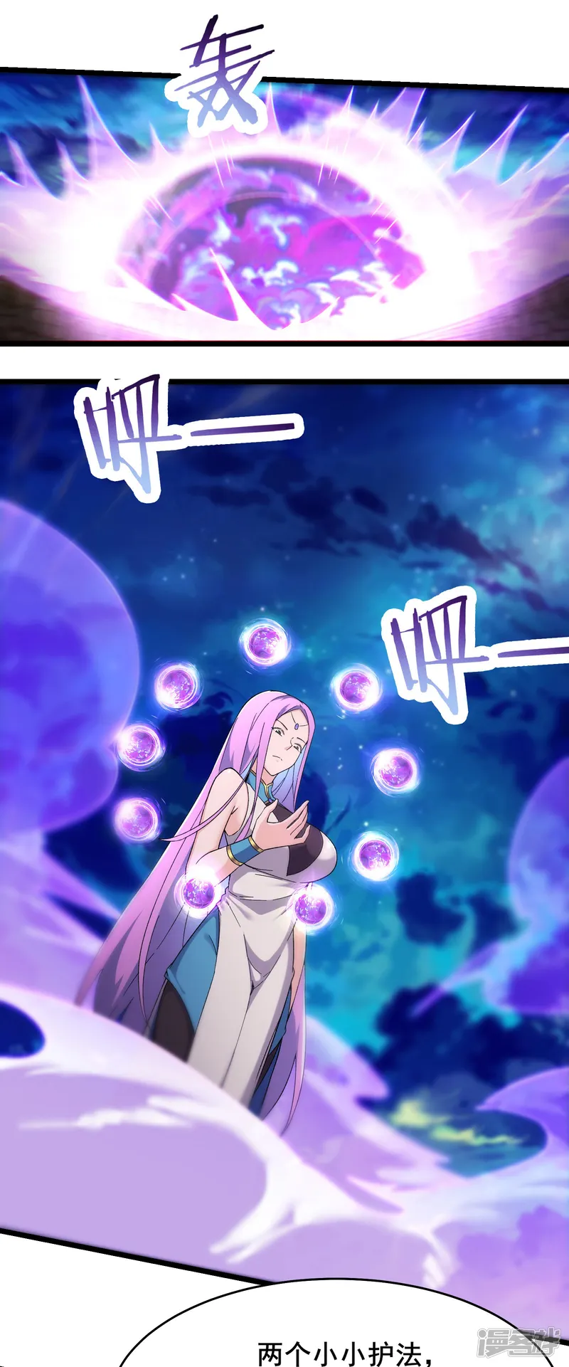 徒弟都是女魔头-第254话 叶小九的暴脾气-第14页