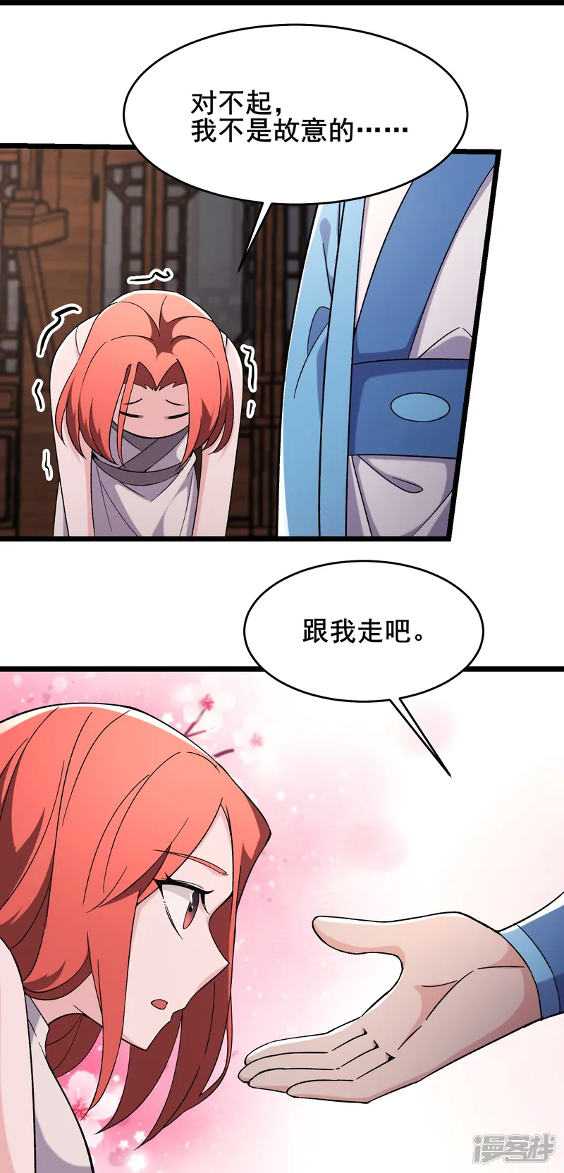 徒弟都是女魔头-第254话 叶小九的暴脾气-第25页