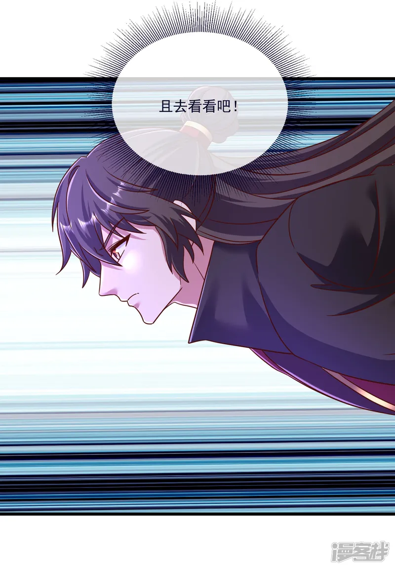 仙武帝尊-第498话 魁-第4页