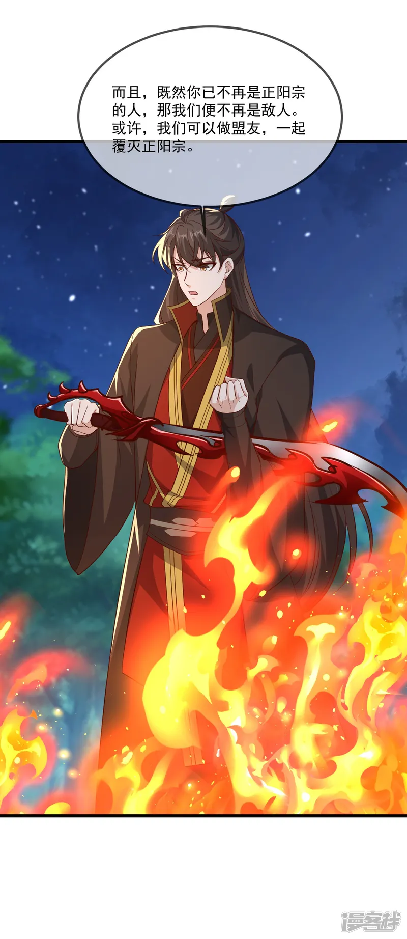 仙武帝尊-第498话 魁-第46页