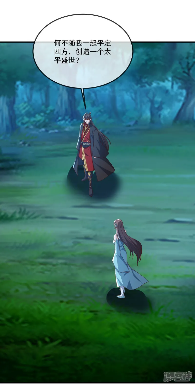 仙武帝尊-第498话 魁-第50页