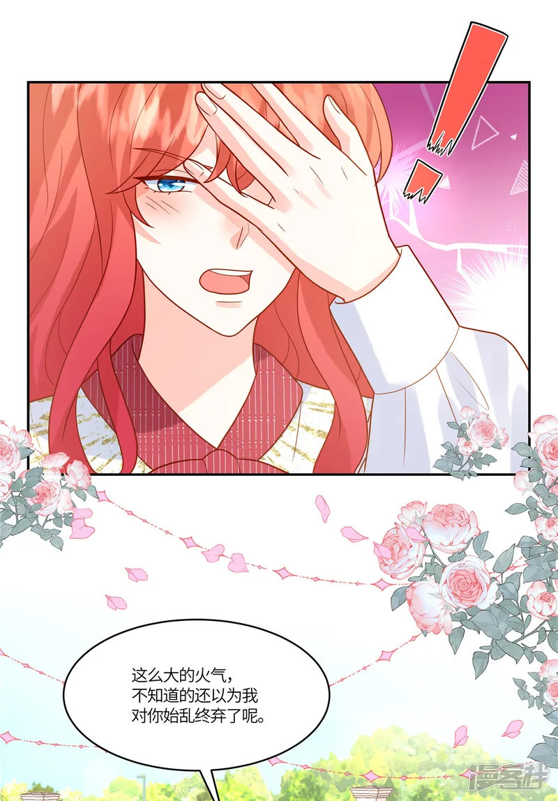 重生退婚妻-第68话 始乱终弃-第3页
