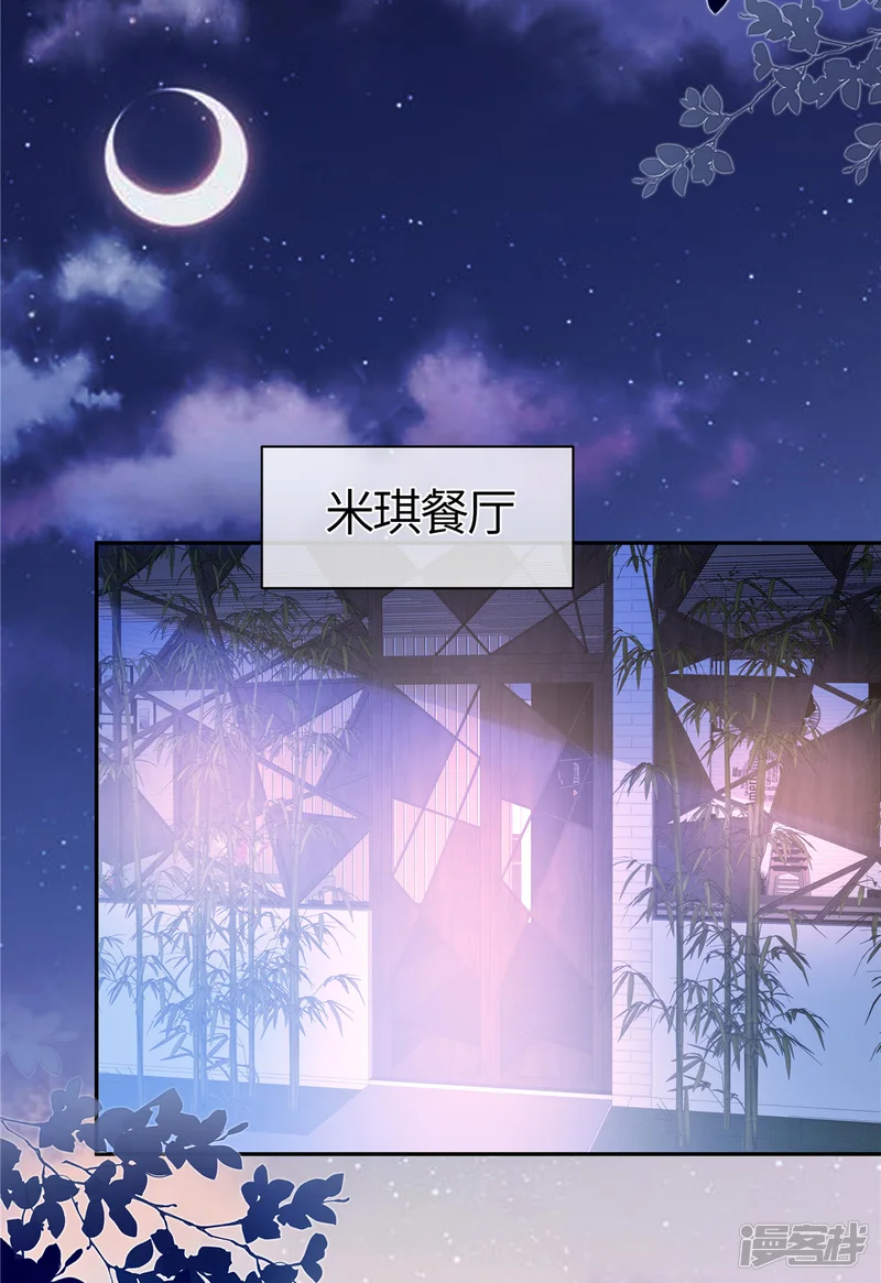 重生退婚妻-第71话 计划开始-第8页