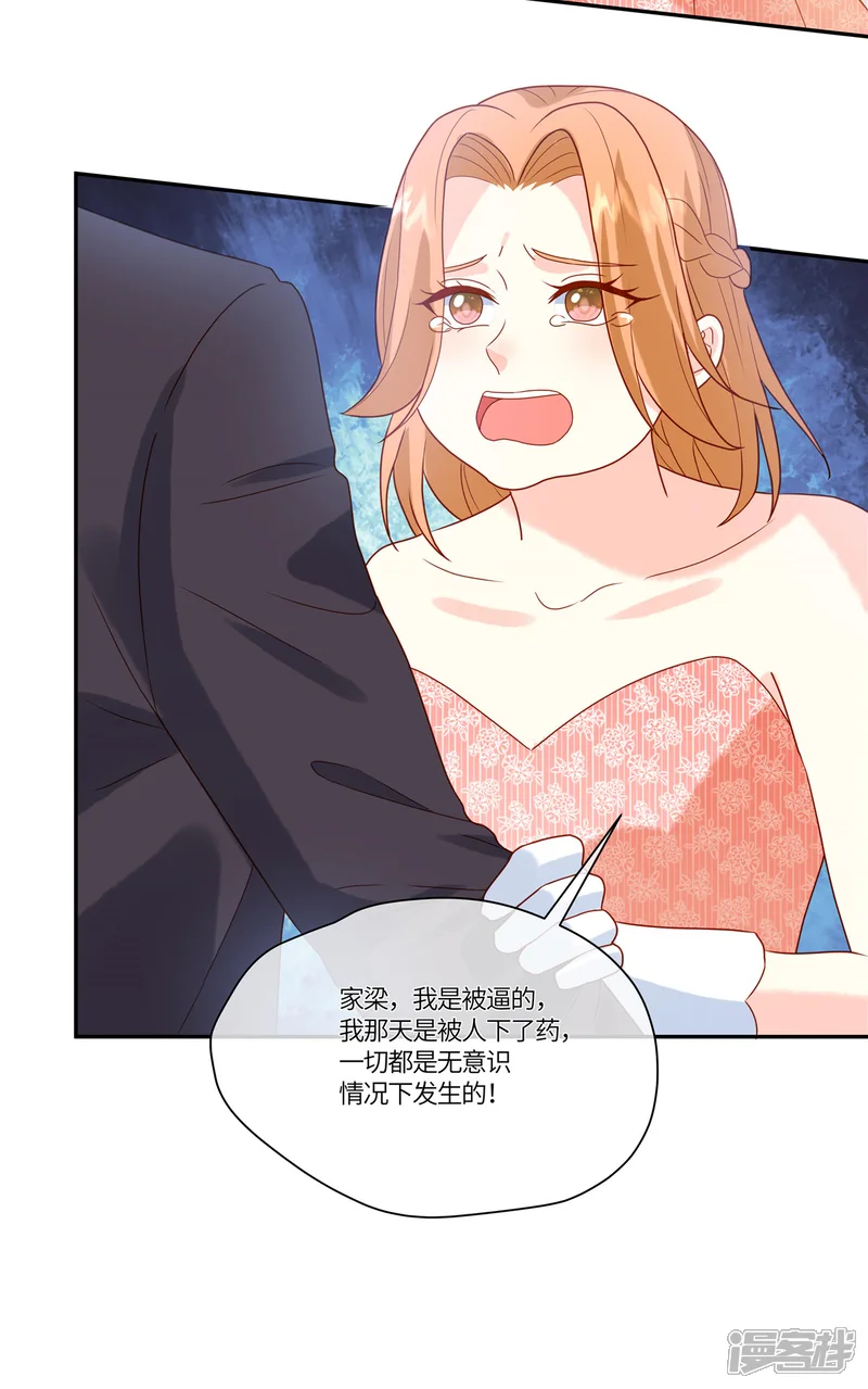 重生退婚妻-第80话 这可是你让放的哦-第16页