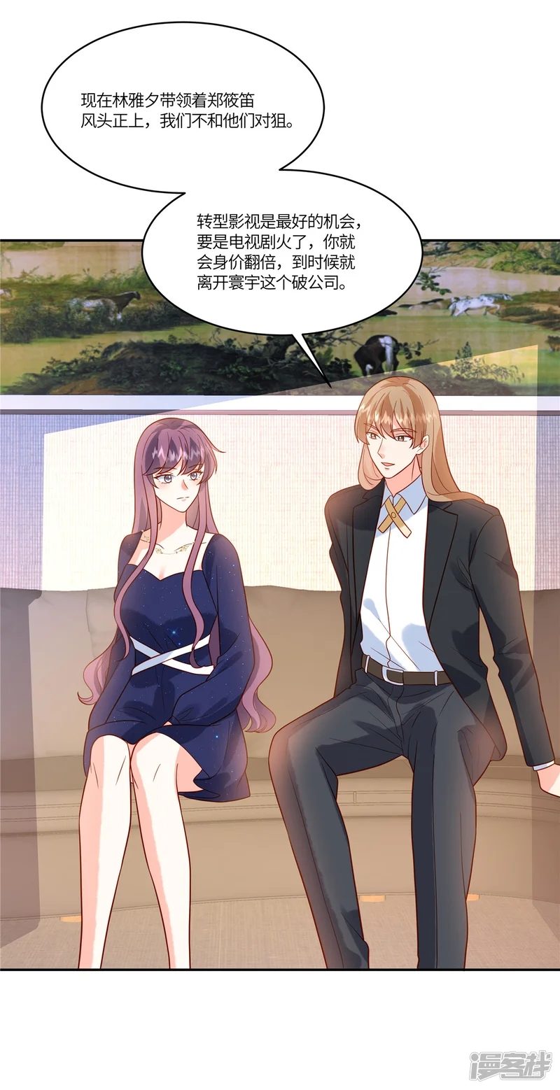 重生退婚妻-第54话 长江后浪推前浪-第20页