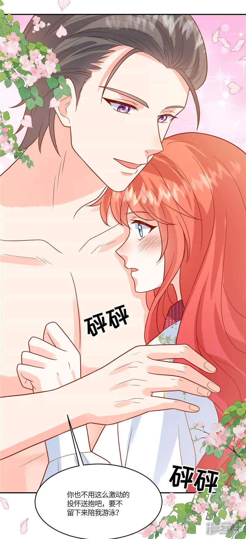 重生退婚妻-第68话 始乱终弃-第17页