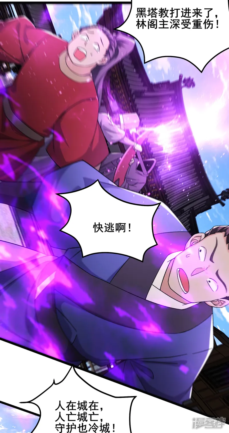 徒弟都是女魔头-第255话 师尊会离开-第3页