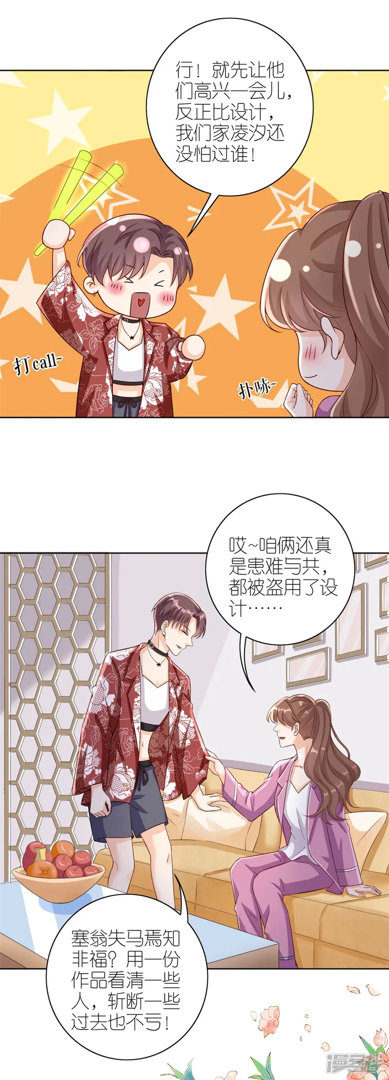 分手进度99%-第16话 追根究底-第5页