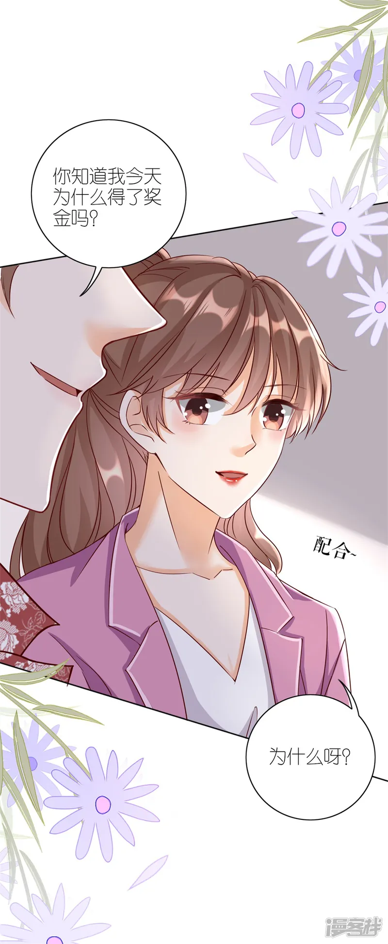 分手进度99%-第16话 追根究底-第7页