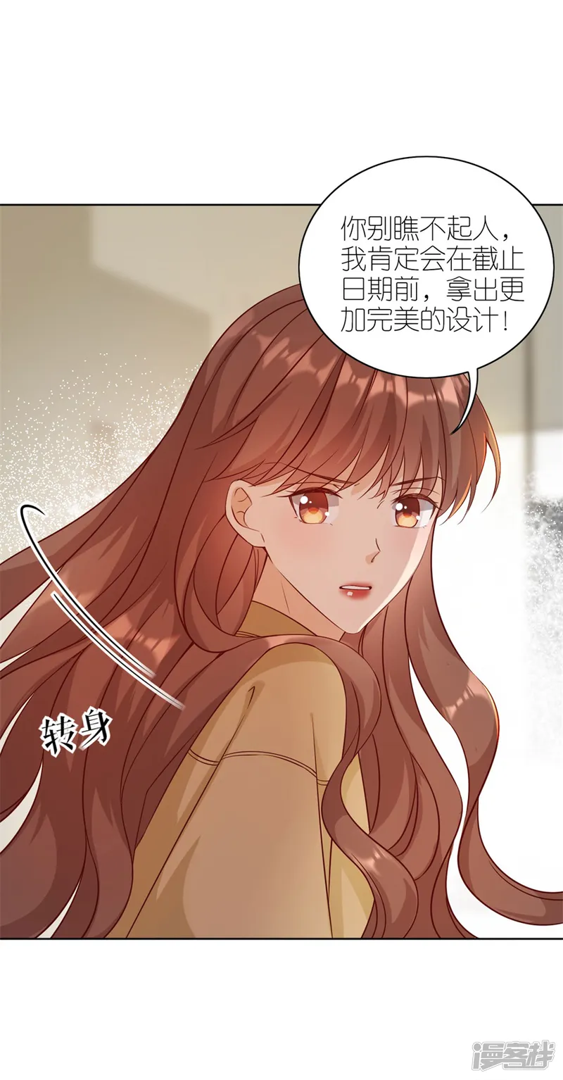 分手进度99%-第17话 出气-第9页