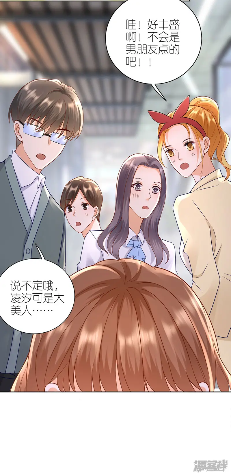 分手进度99%-第14话 困扰-第14页