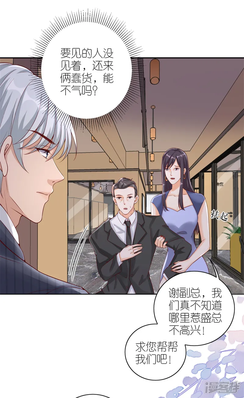 分手进度99%-第9话 永不合作-第16页