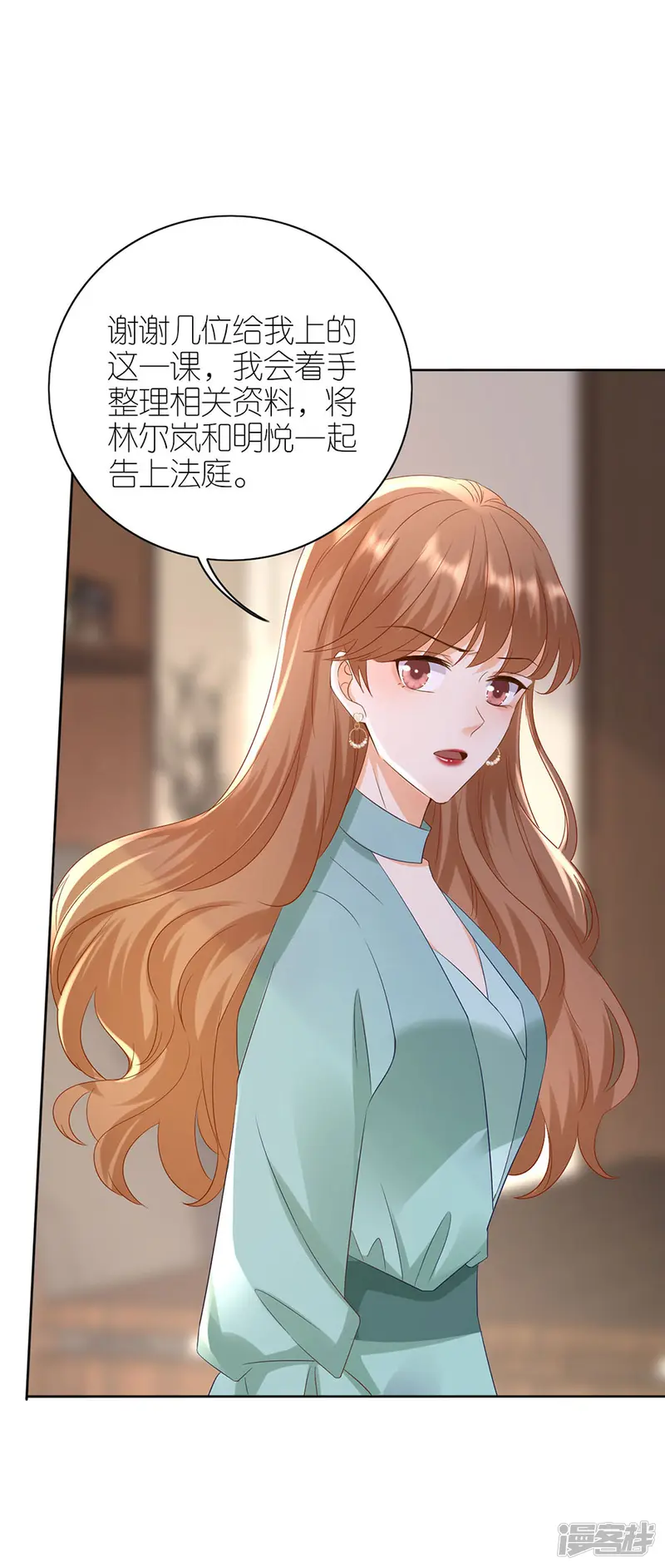 分手进度99%-第15话 蝇营狗苟-第21页