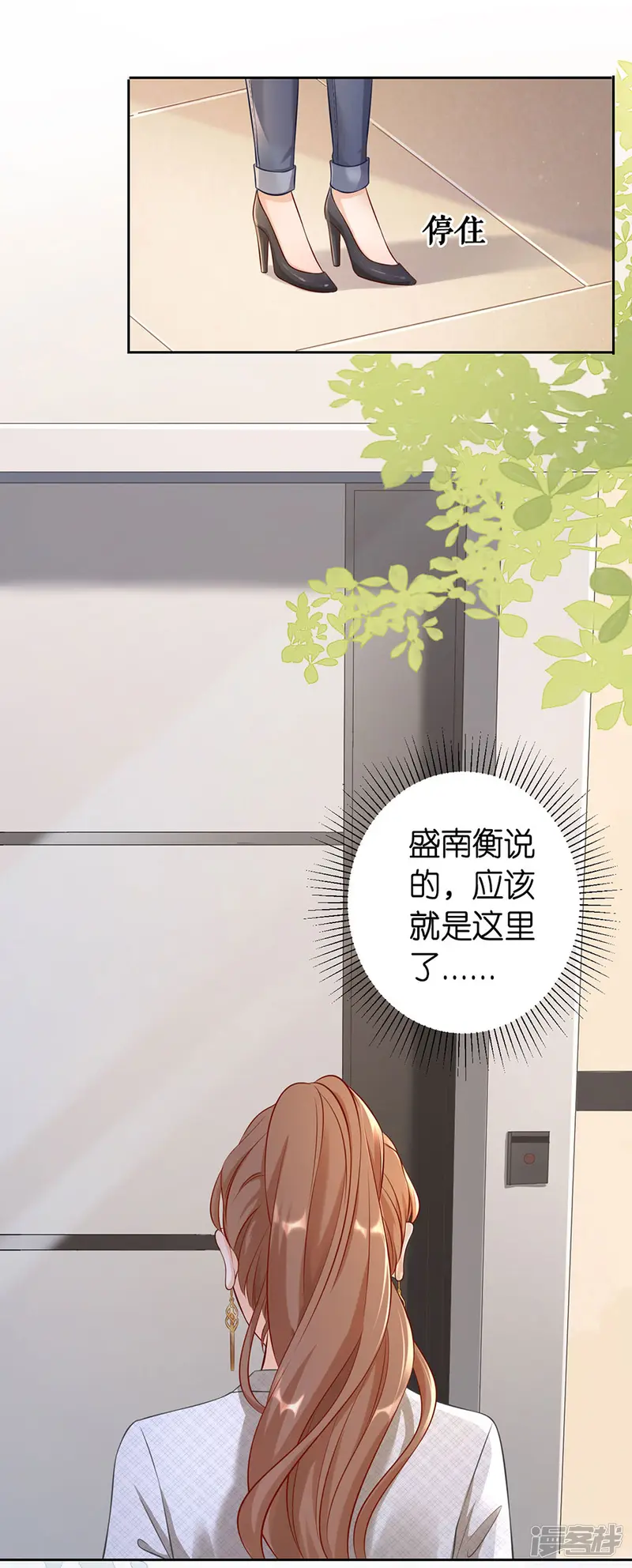 分手进度99%-第2话 撤诉的条件-第30页