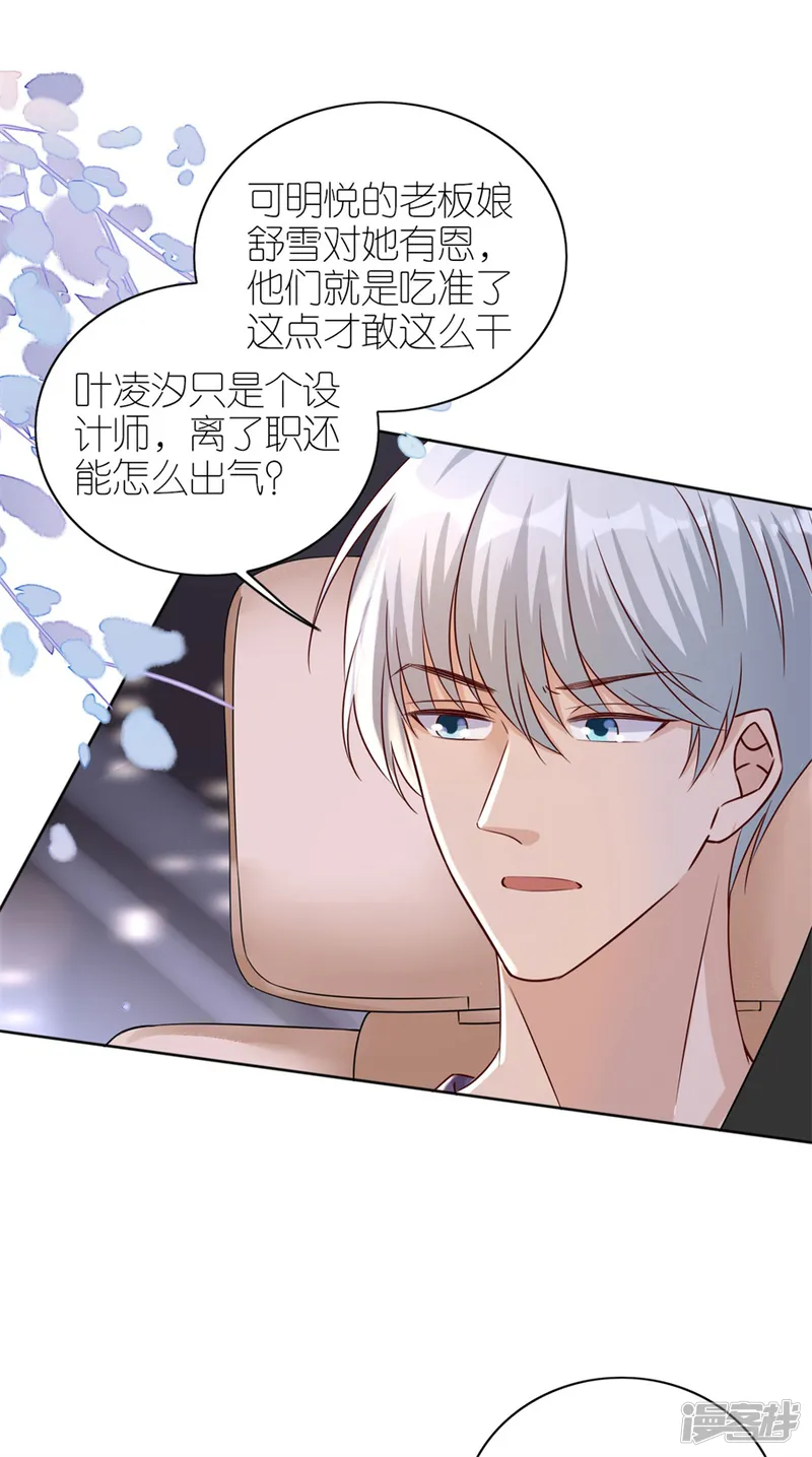 分手进度99%-第17话 出气-第27页