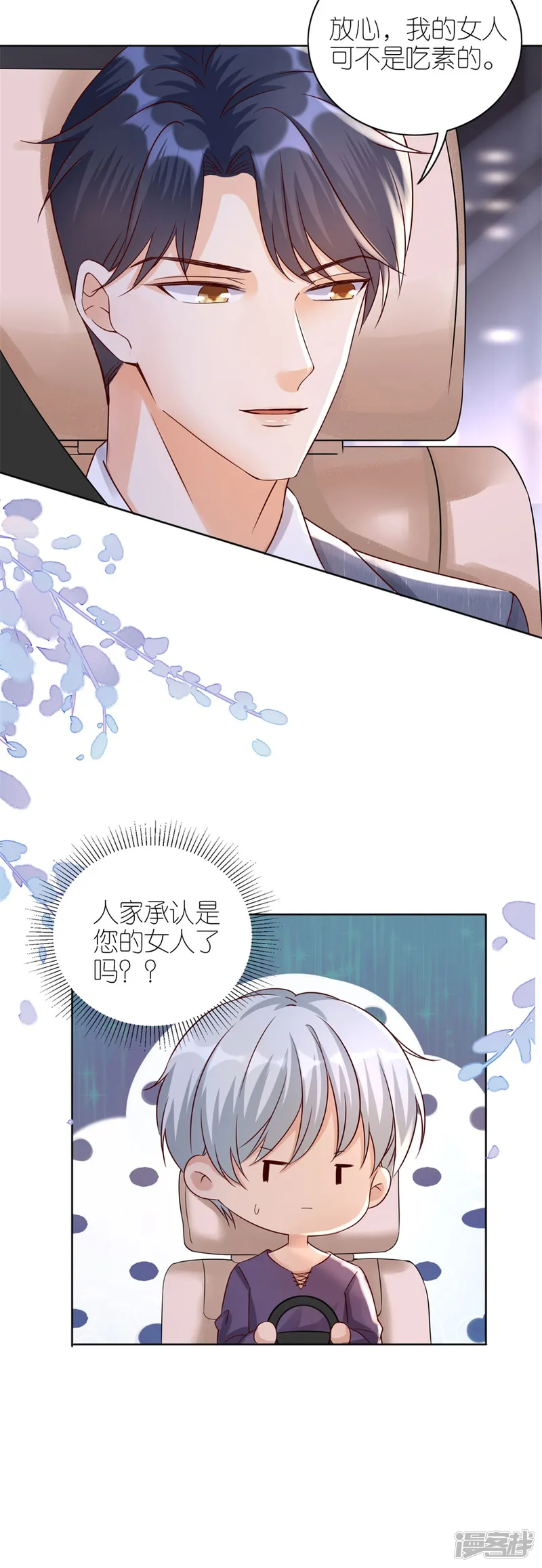 分手进度99%-第17话 出气-第28页