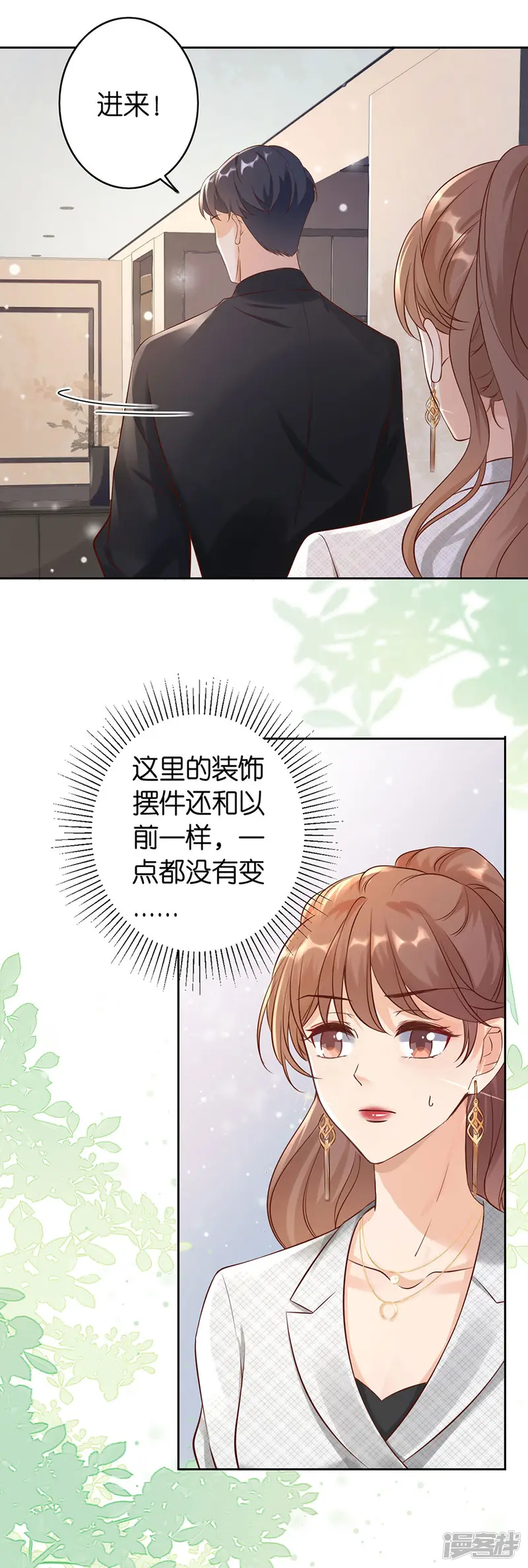 分手进度99%-第2话 撤诉的条件-第33页