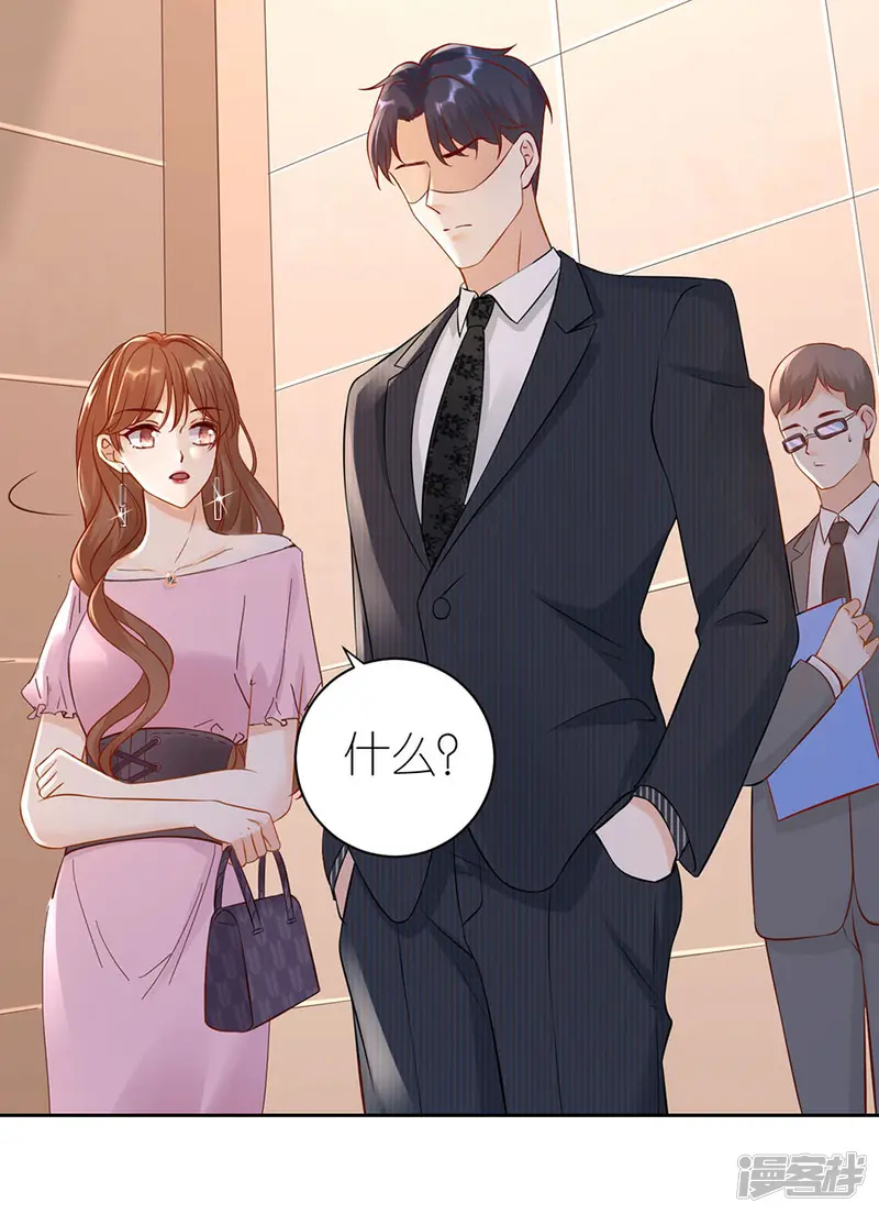 分手进度99%-第4话 嫁给我吧-第36页