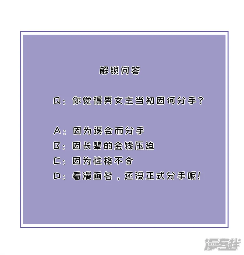 分手进度99%-第1话 起诉-第44页