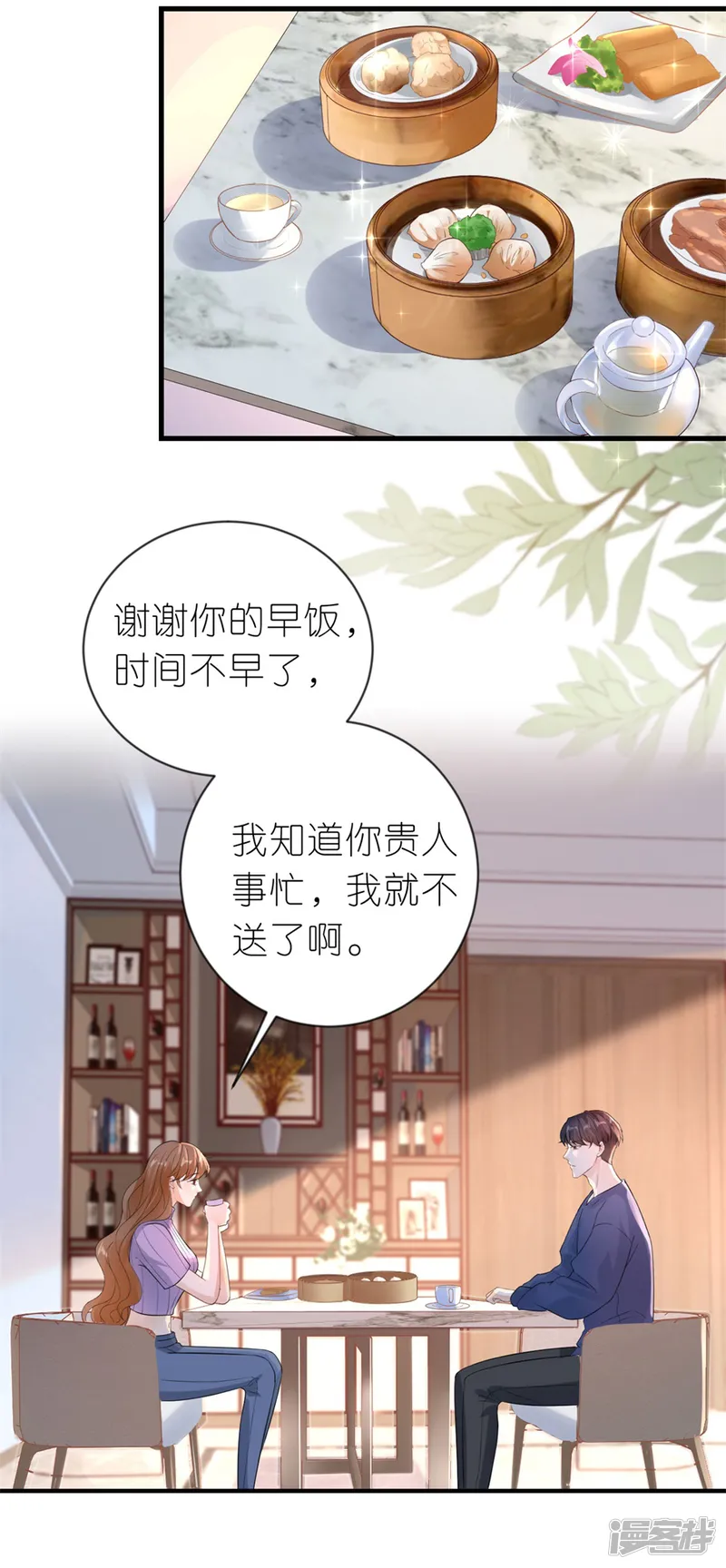 分手进度99%-第19话 一时糊涂-第30页