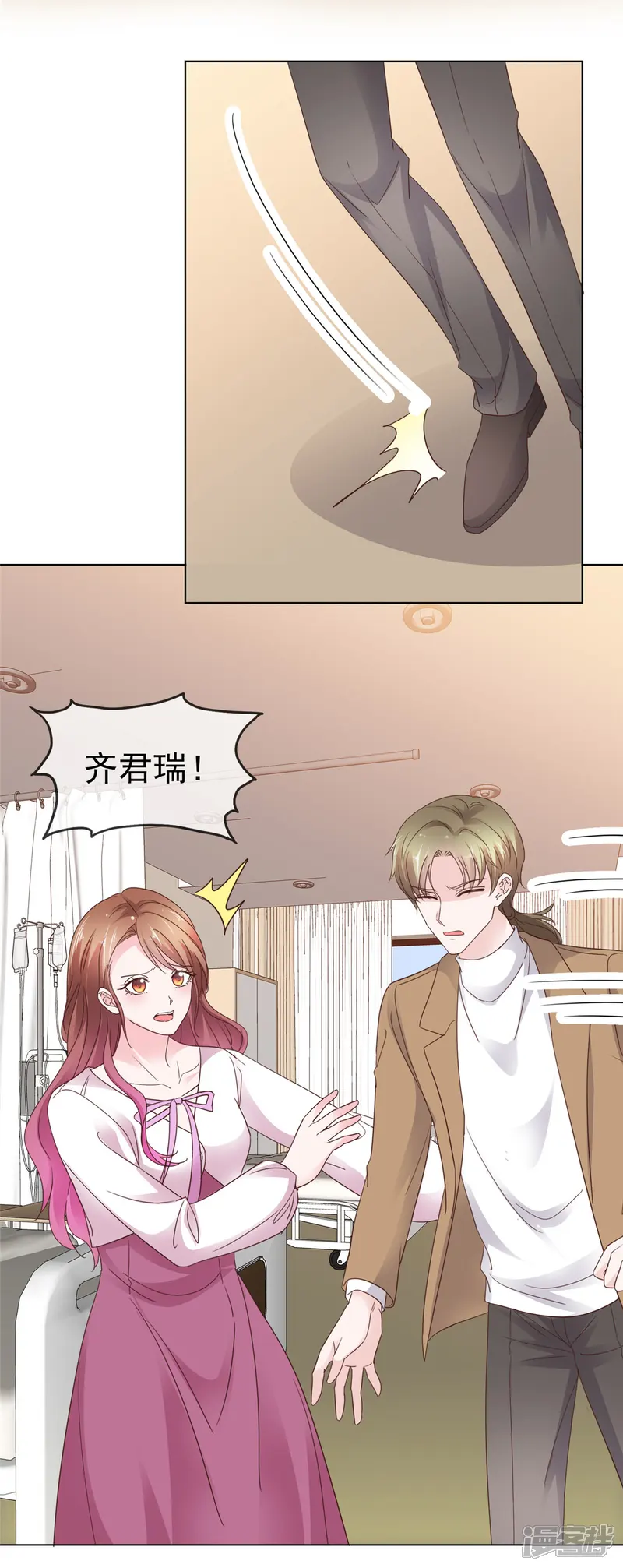 太太又在撒娇了-第100话 我车呢-第5页