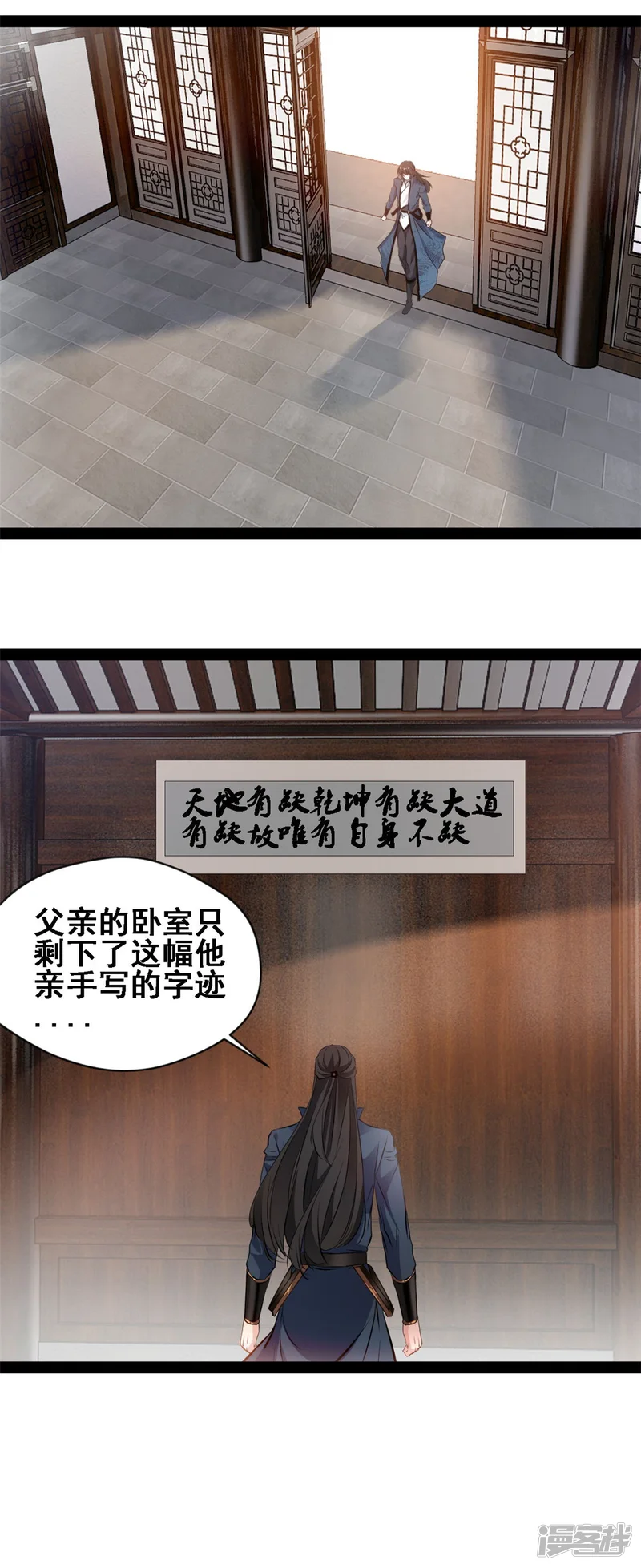 最强主宰-第159话 生命元力-第3页