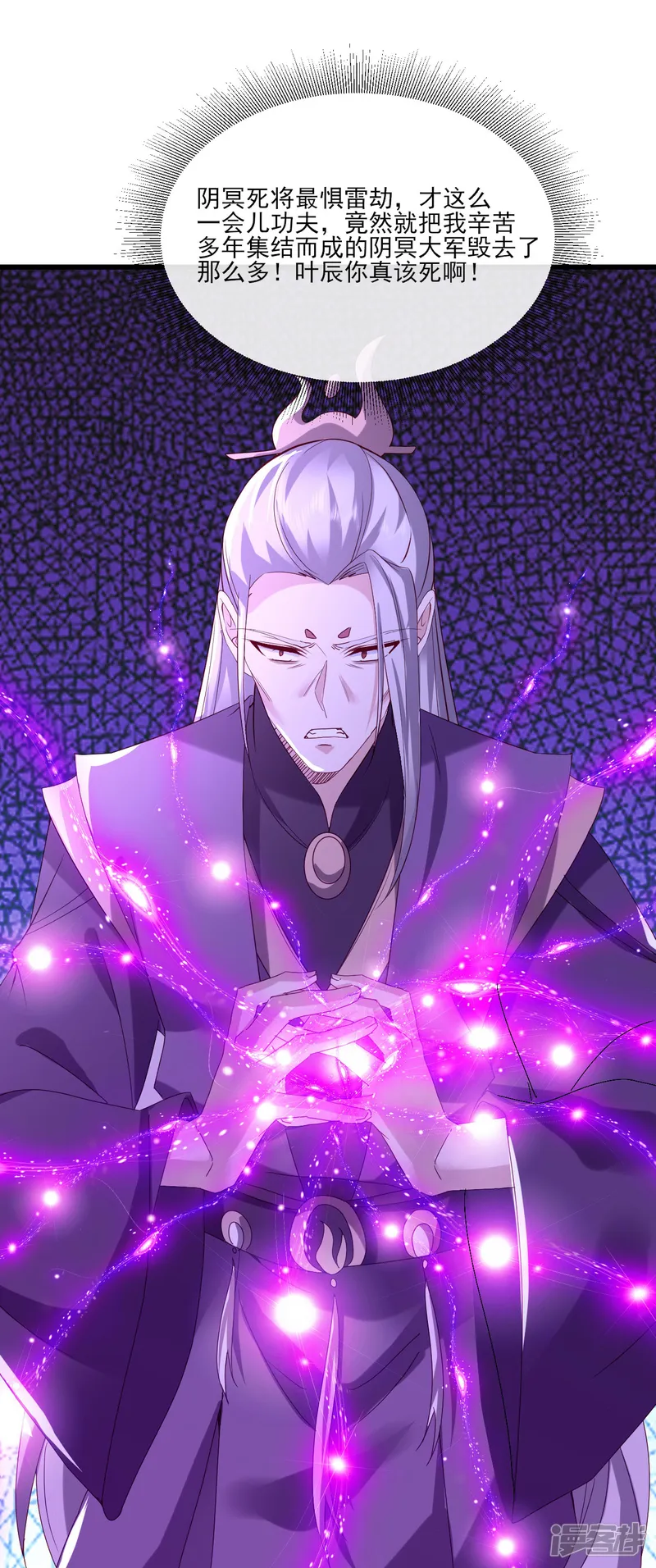 仙武帝尊-第523话 万钧雷霆-第26页