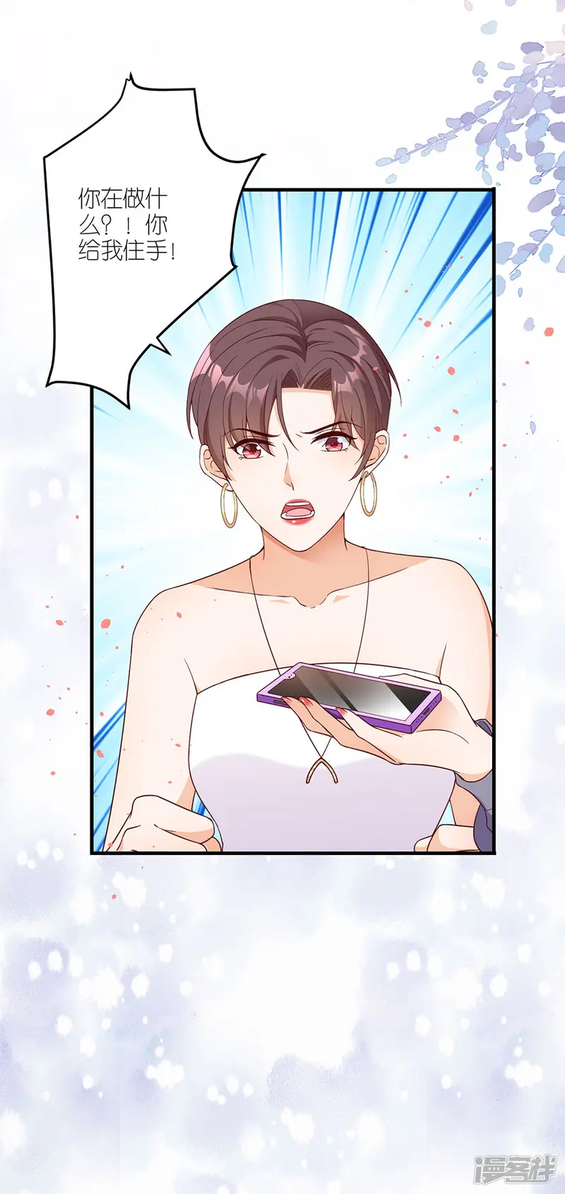 分手进度99%-第46话 营救-第9页