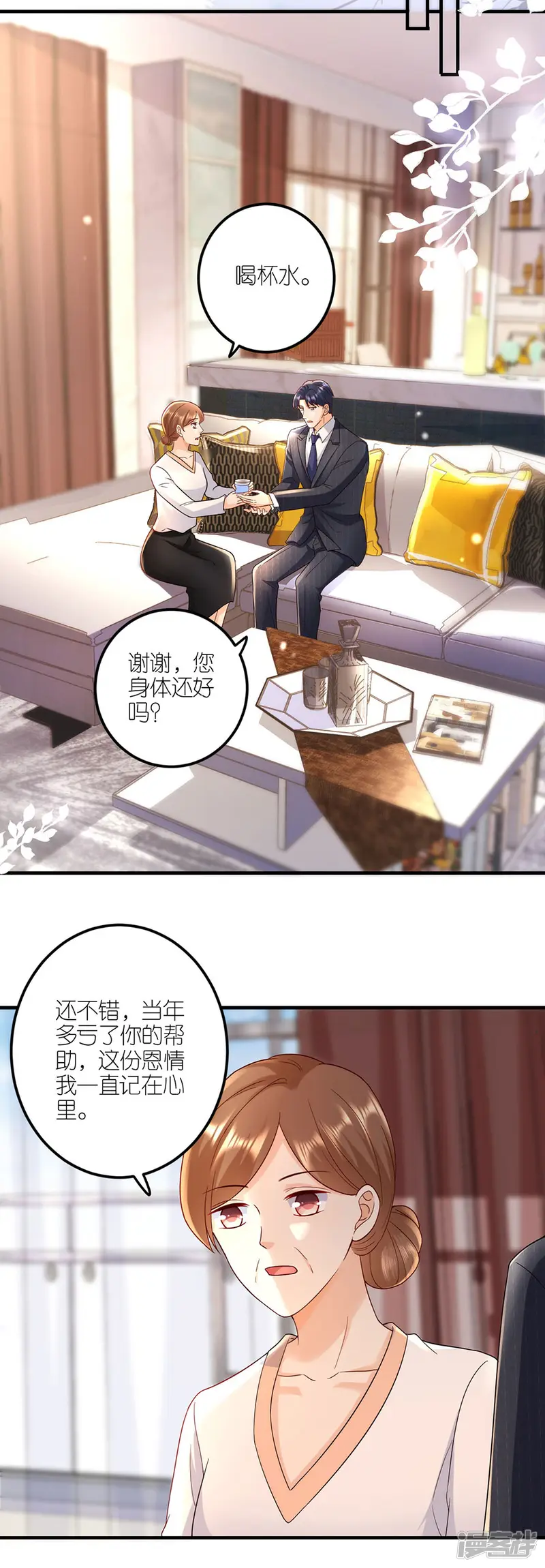 分手进度99%-第37话 叶母的态度-第16页