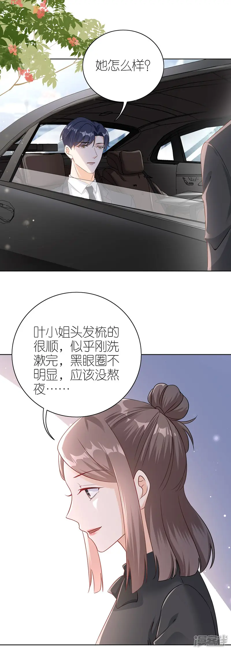 分手进度99%-第20话 回不去的曾经-第29页