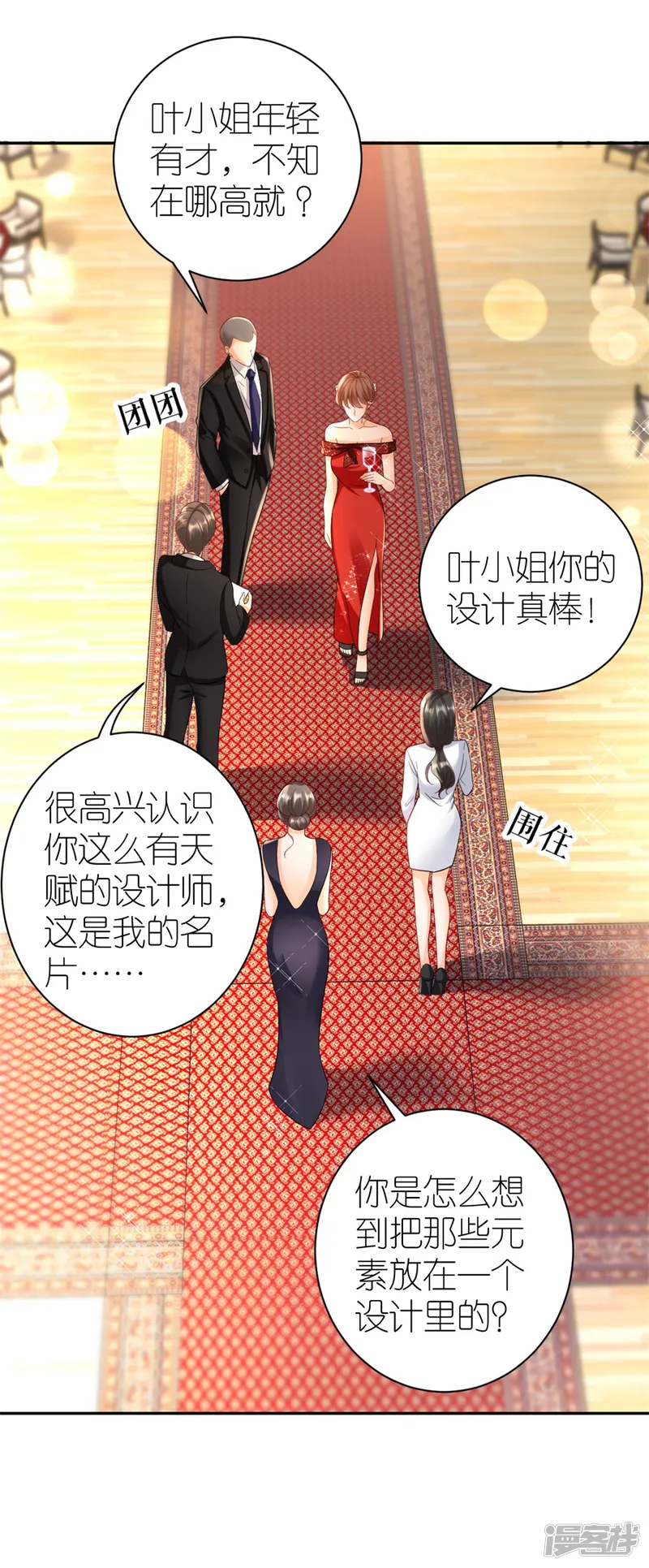 分手进度99%-第35话 庆功宴-第23页