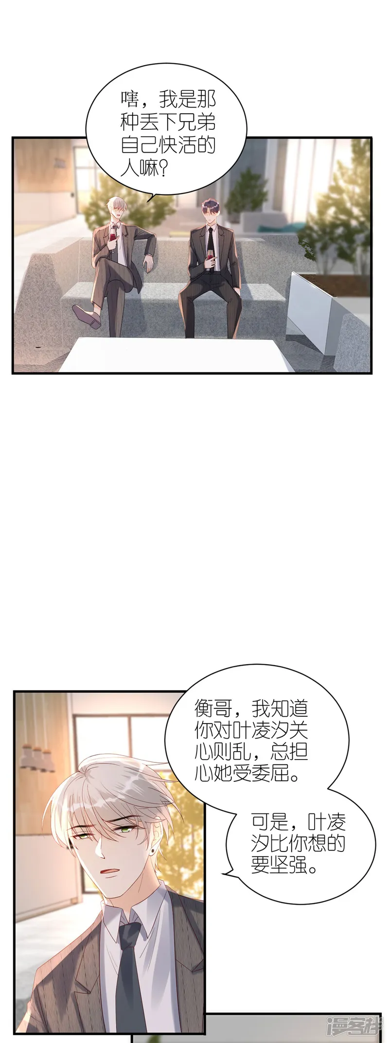 分手进度99%-第65话 占有欲-第27页