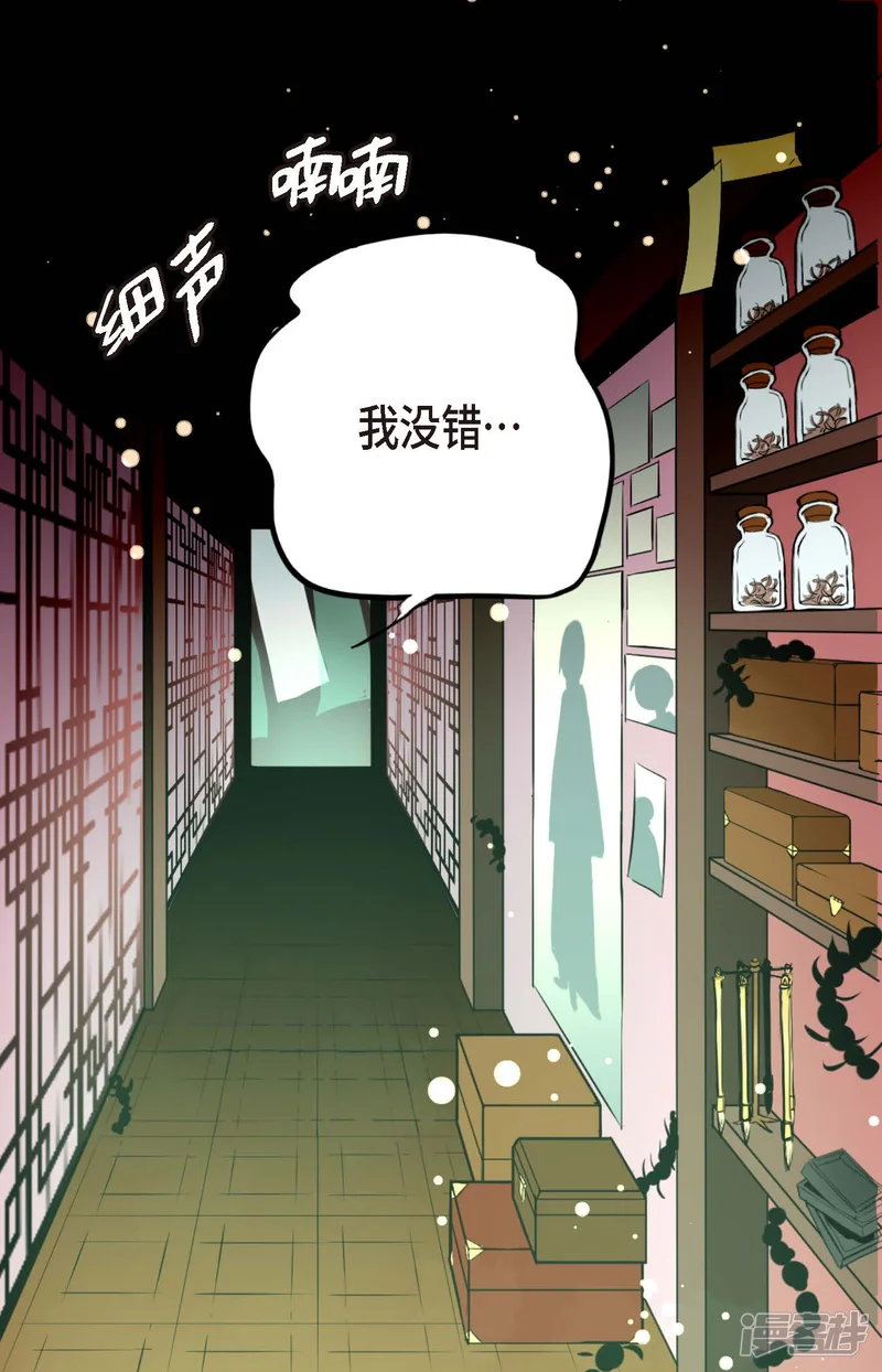青蛇与红月-第103话 这里好不舒服-第16页