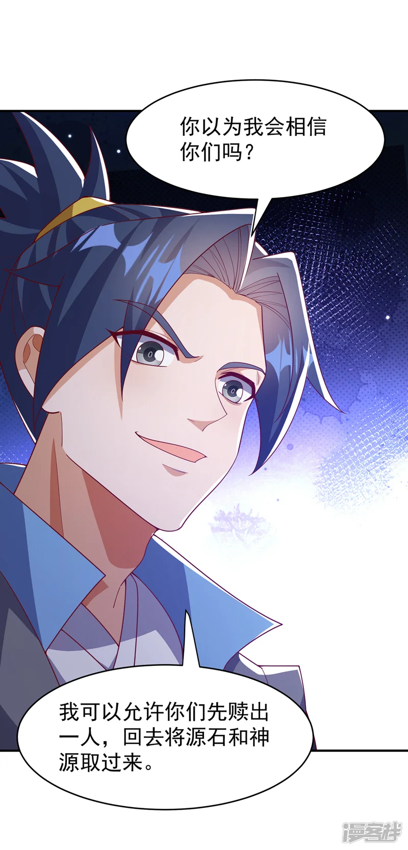武逆-第385话 你简直是强盗！-第7页