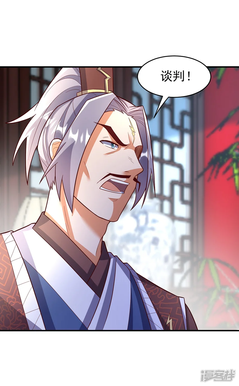 武逆-第386话 分享源脉-第25页