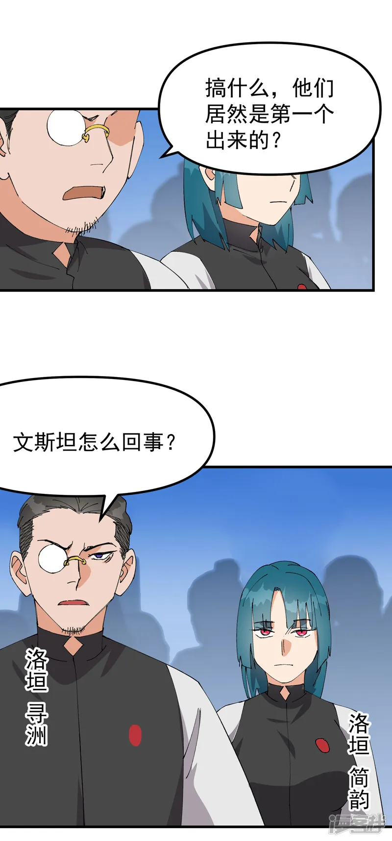 最强内卷系统-第149话 密谋-第10页