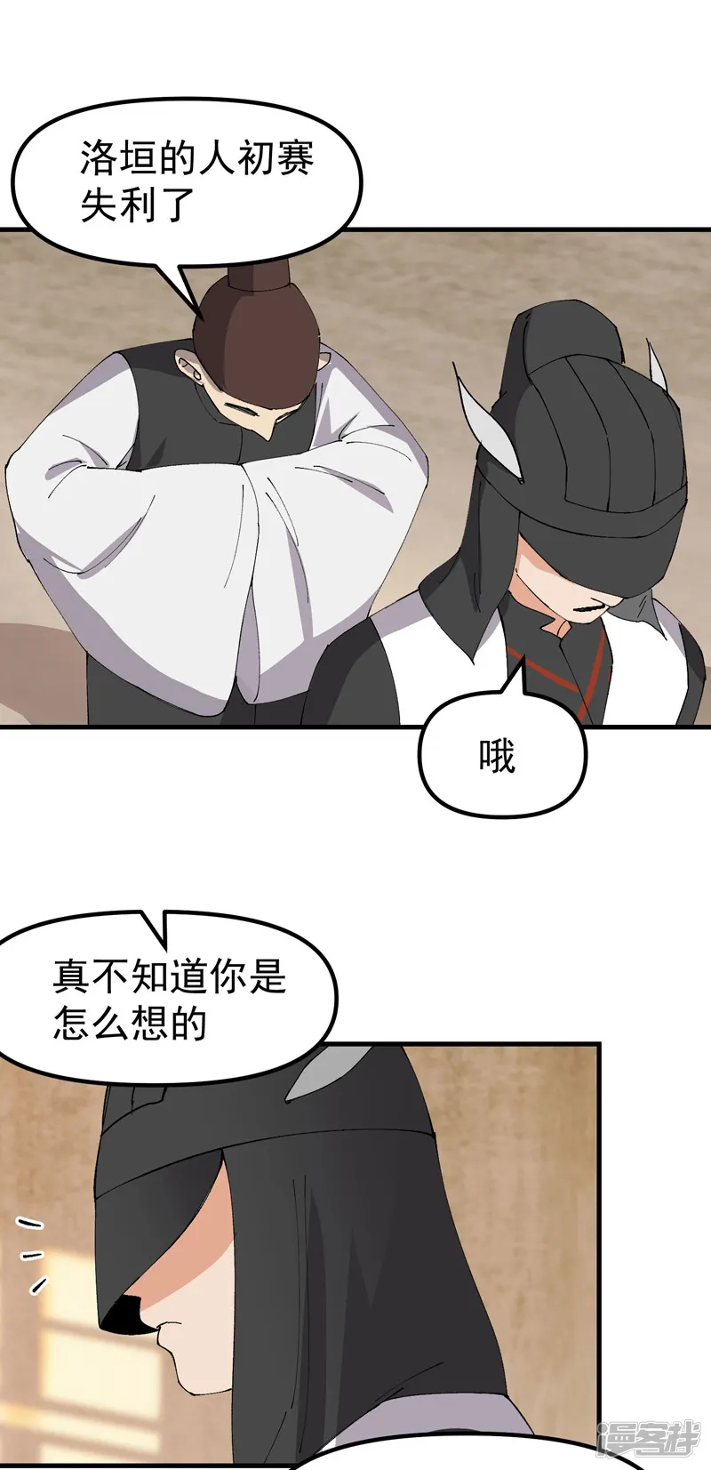 最强内卷系统-第149话 密谋-第14页