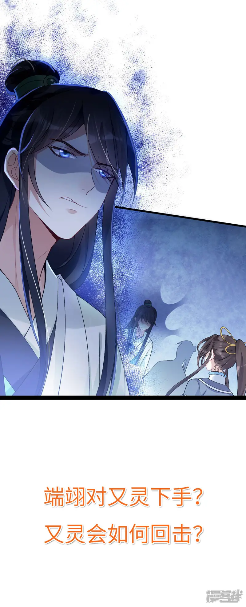 废女妖神-第26话 浮云遮月-第41页