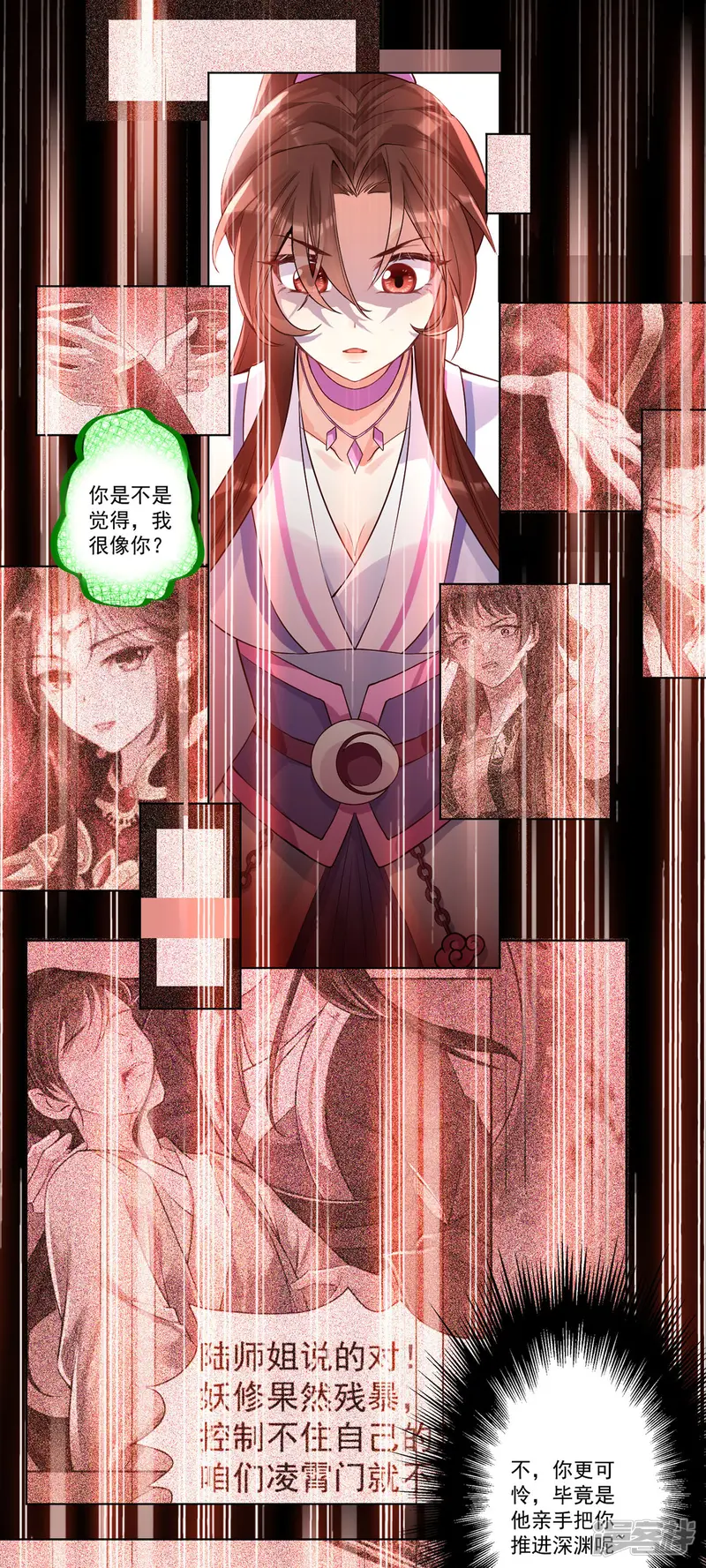 废女妖神-第34话 一模一样-第43页