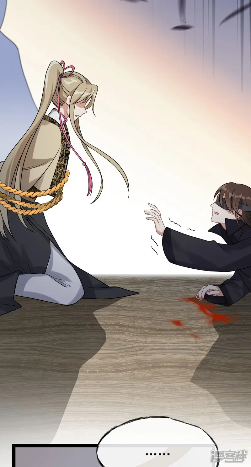 废女妖神-第41话 请天刑-第32页
