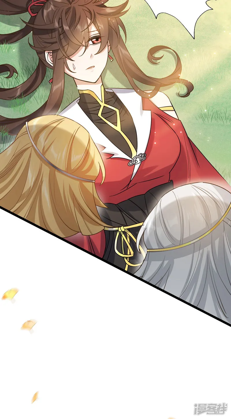 废女妖神-第54话 出发，仰剑城-第5页