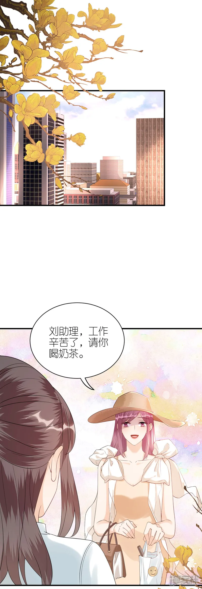 分手进度99%-第85话 不欢而散-第1页