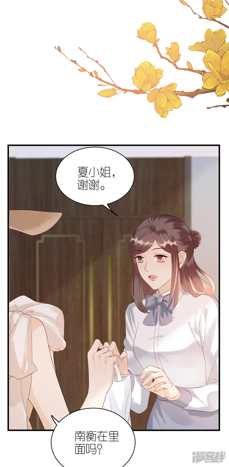 分手进度99%-第85话 不欢而散-第2页