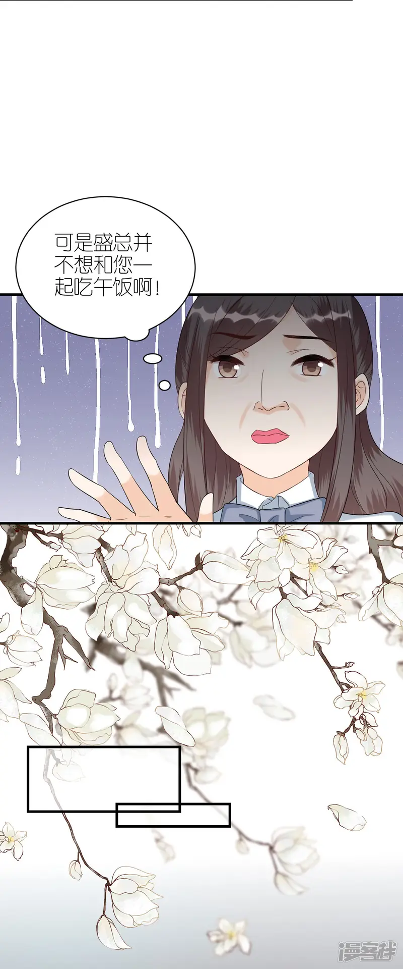 分手进度99%-第85话 不欢而散-第5页