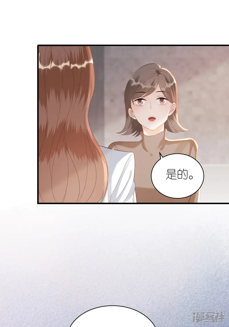 分手进度99%-第86话 风云突变-第6页